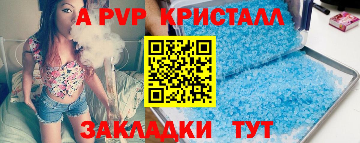 где продают   Вход с VPN  Alpha-PVP Crystall  Советский  APVP Соль  APVP 