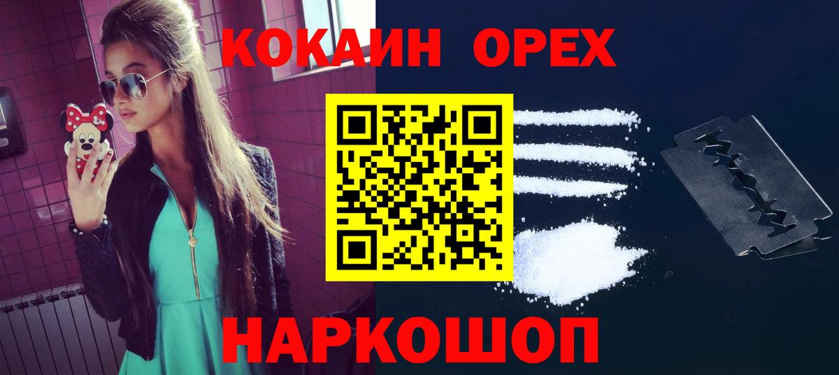 COCAIN Перу Советский