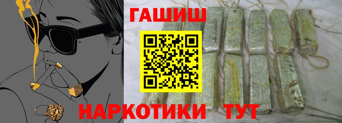Гашиш  ГАШ Ice-O-Lator  Гашиш 40% ТГК  Вход с VPN  Советский 