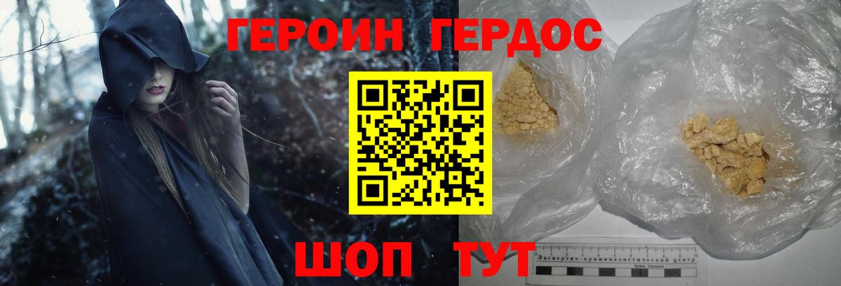 Советский  ГЕРОИН белый  Вход с VPN 