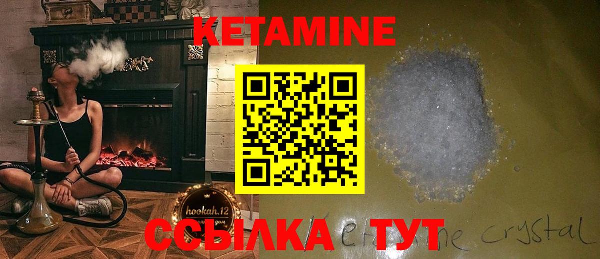 КЕТАМИН ketamine Советский