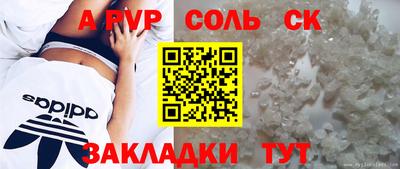 ALPHA-PVP Наро-Фоминск