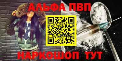 ALPHA-PVP Наро-Фоминск