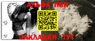 ALPHA-PVP Наро-Фоминск