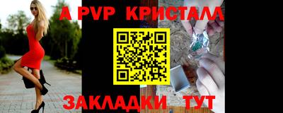ALPHA-PVP Наро-Фоминск