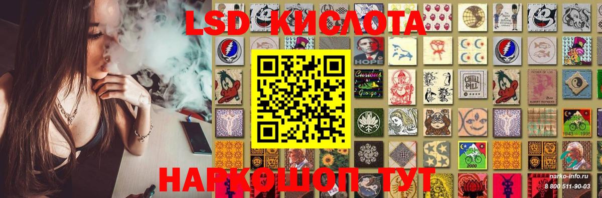 LSD-25 экстази кислота  Вход с VPN  ЛСД экстази  LSD-25 экстази кислота  Советский 