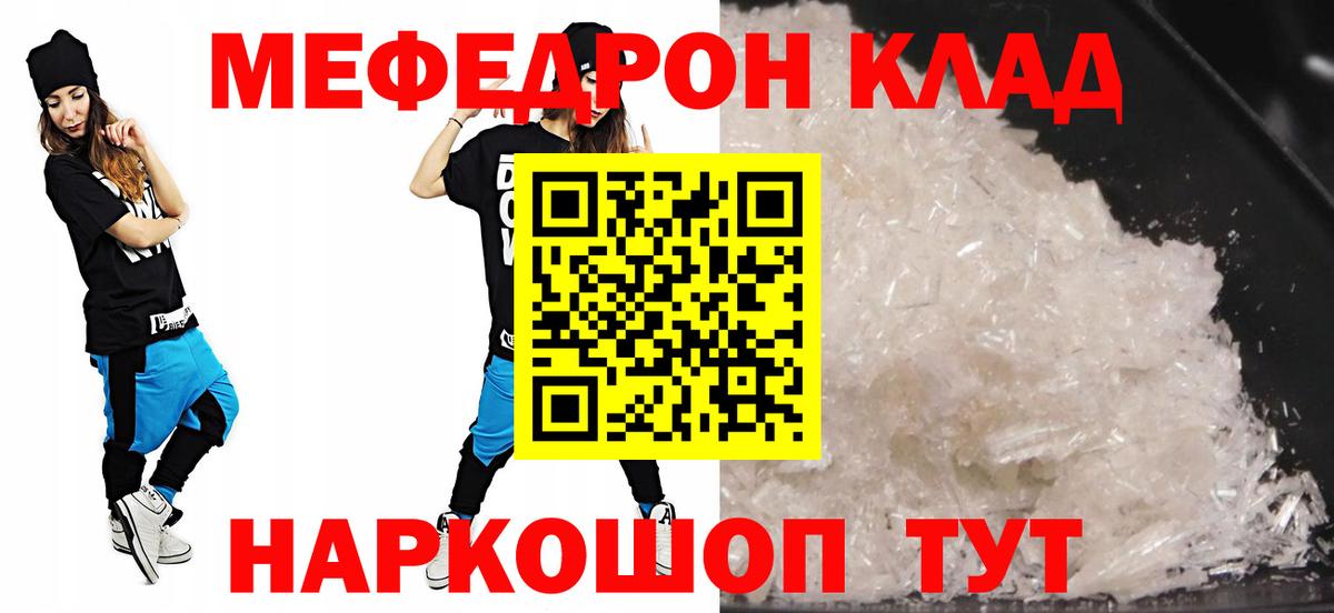 Советский  Мефедрон мяу мяу  МЯУ-МЯУ  Вход с VPN 