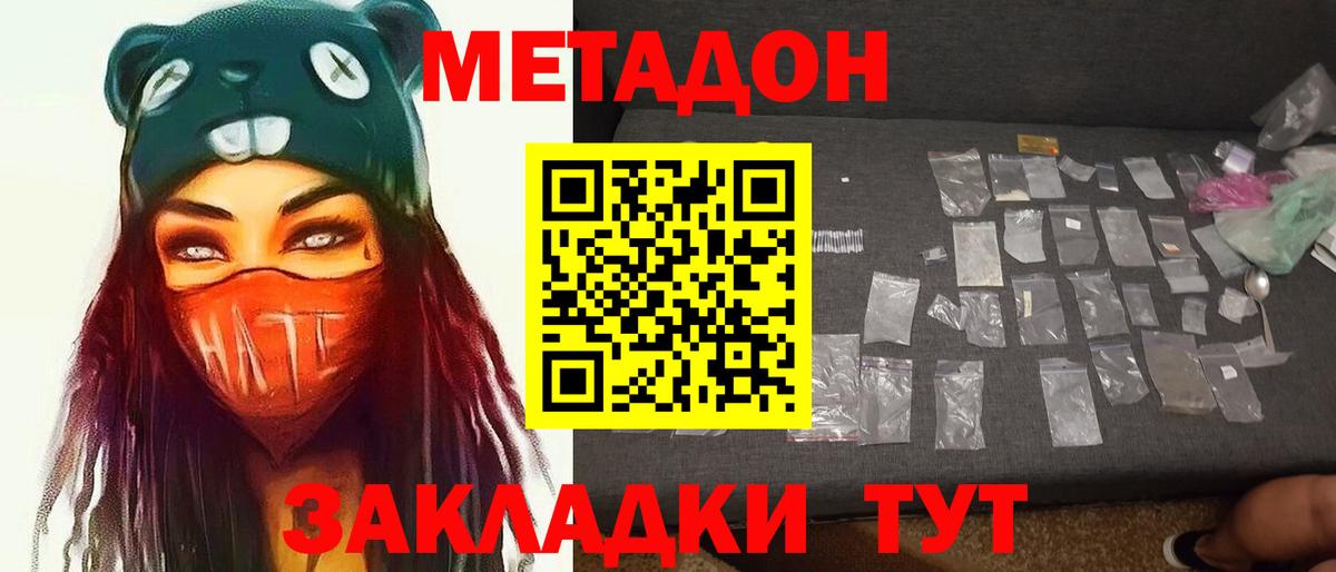 Метадон мёд Советский