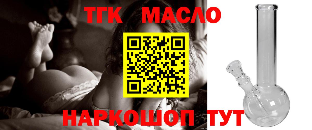 Советский  как найти   ТГК вейп с тгк  Вход с VPN  ТГК жижа 