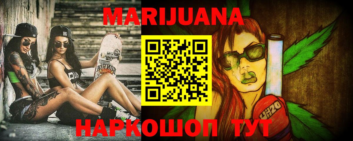 Бошки Шишки LSD WEED  Канабис ГИДРОПОН  Вход с VPN  Марихуана OG Kush  Советский 